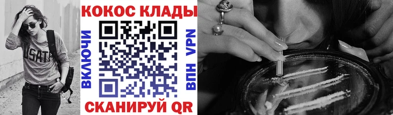 Cocaine FishScale купить цена Мураши