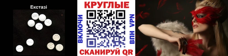 ЭКСТАЗИ 280 MDMA  сайты даркнета состав  Мураши  купить  