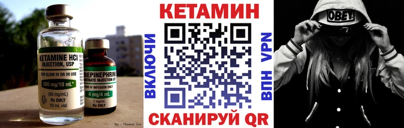 Кетамин VHQ  Мураши 