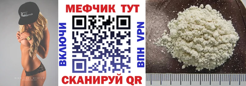 МЕФ кристаллы  купить наркотики сайты  Мураши 